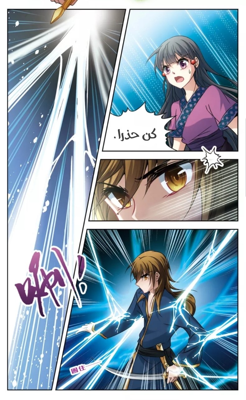 A Journey to The Past: Chapter 158 - Page 4