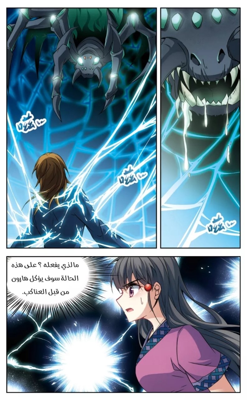 A Journey to The Past: Chapter 158 - Page 5