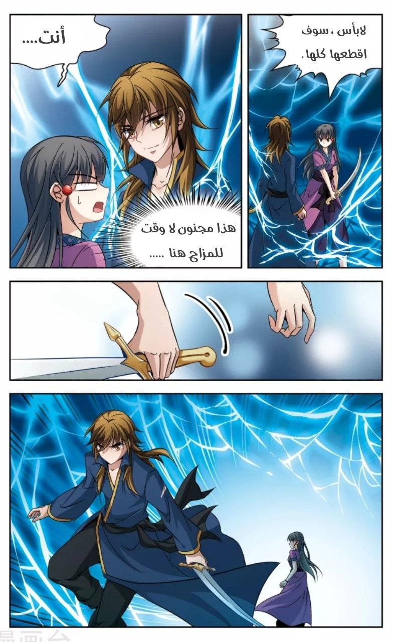 A Journey to The Past: Chapter 158 - Page 10