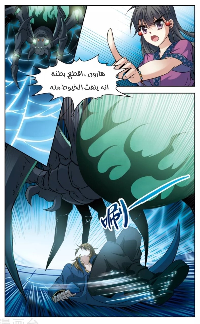 A Journey to The Past: Chapter 158 - Page 11