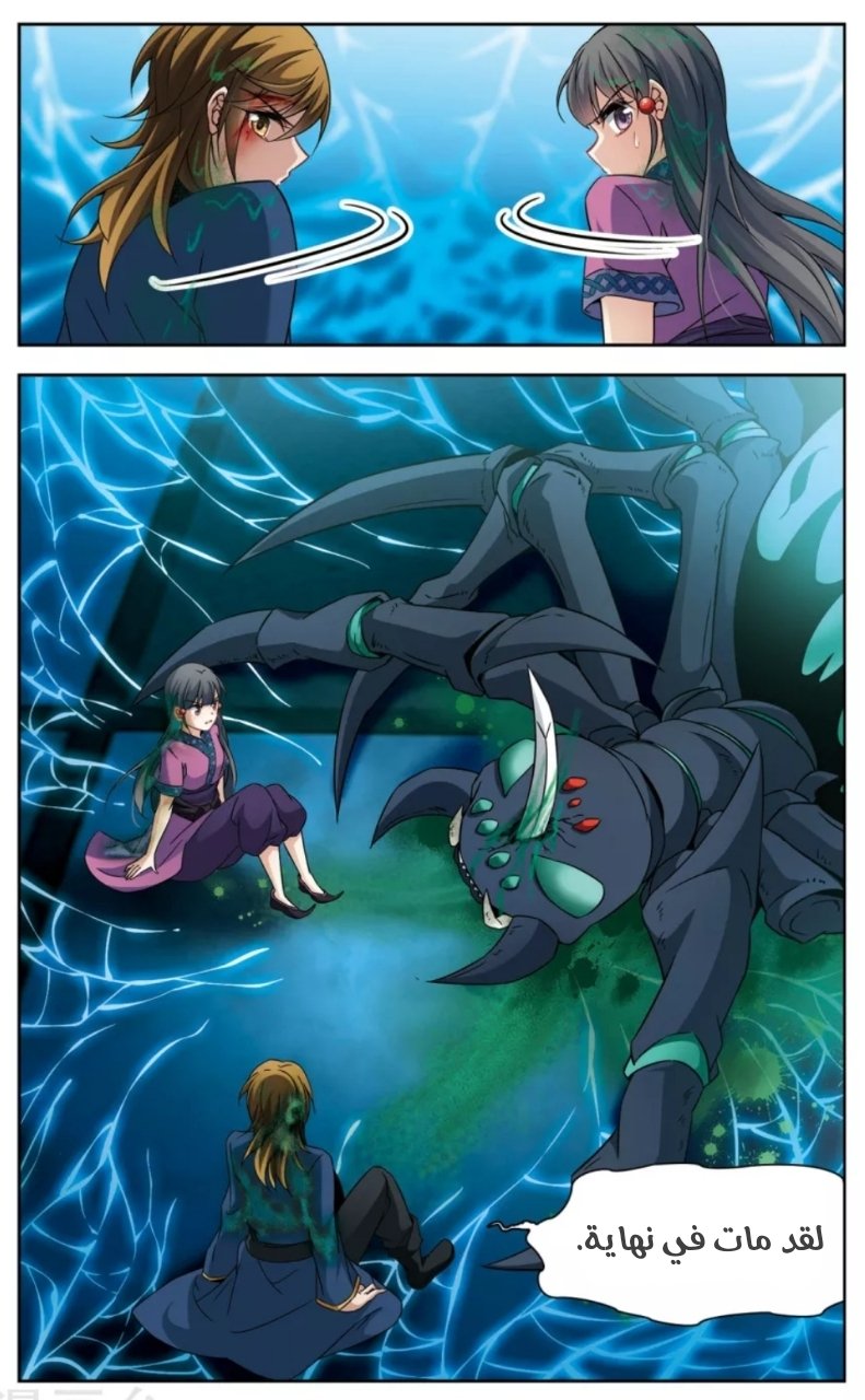 A Journey to The Past: Chapter 158 - Page 19