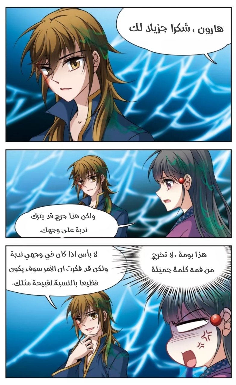 A Journey to The Past: Chapter 158 - Page 20