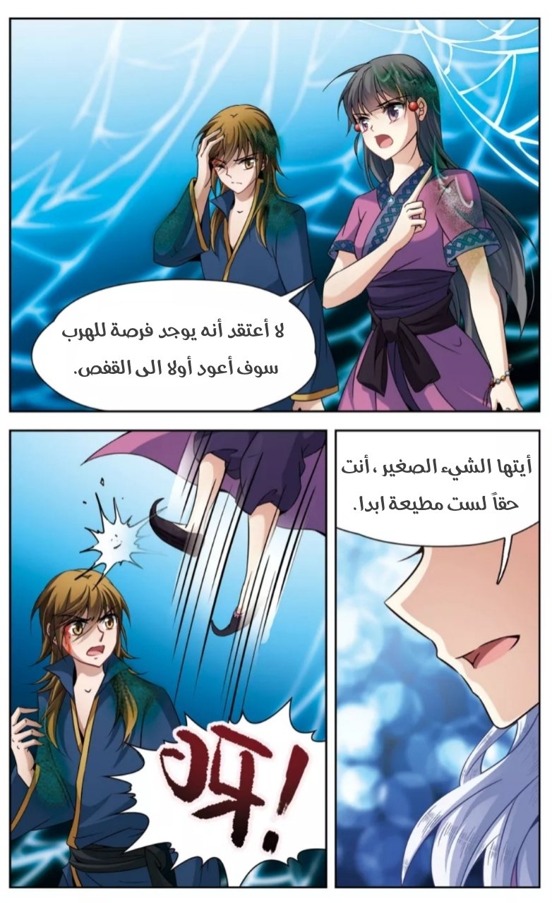 A Journey to The Past: Chapter 158 - Page 21