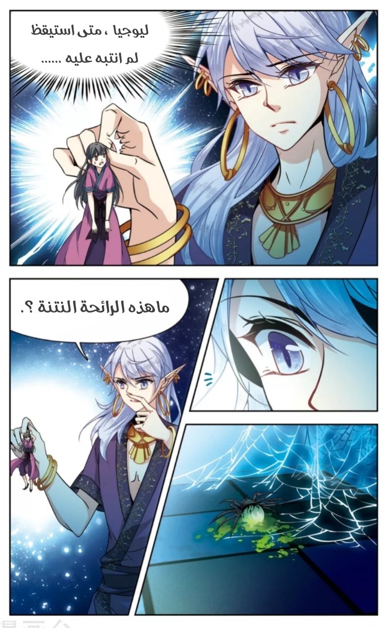 A Journey to The Past: Chapter 158 - Page 22