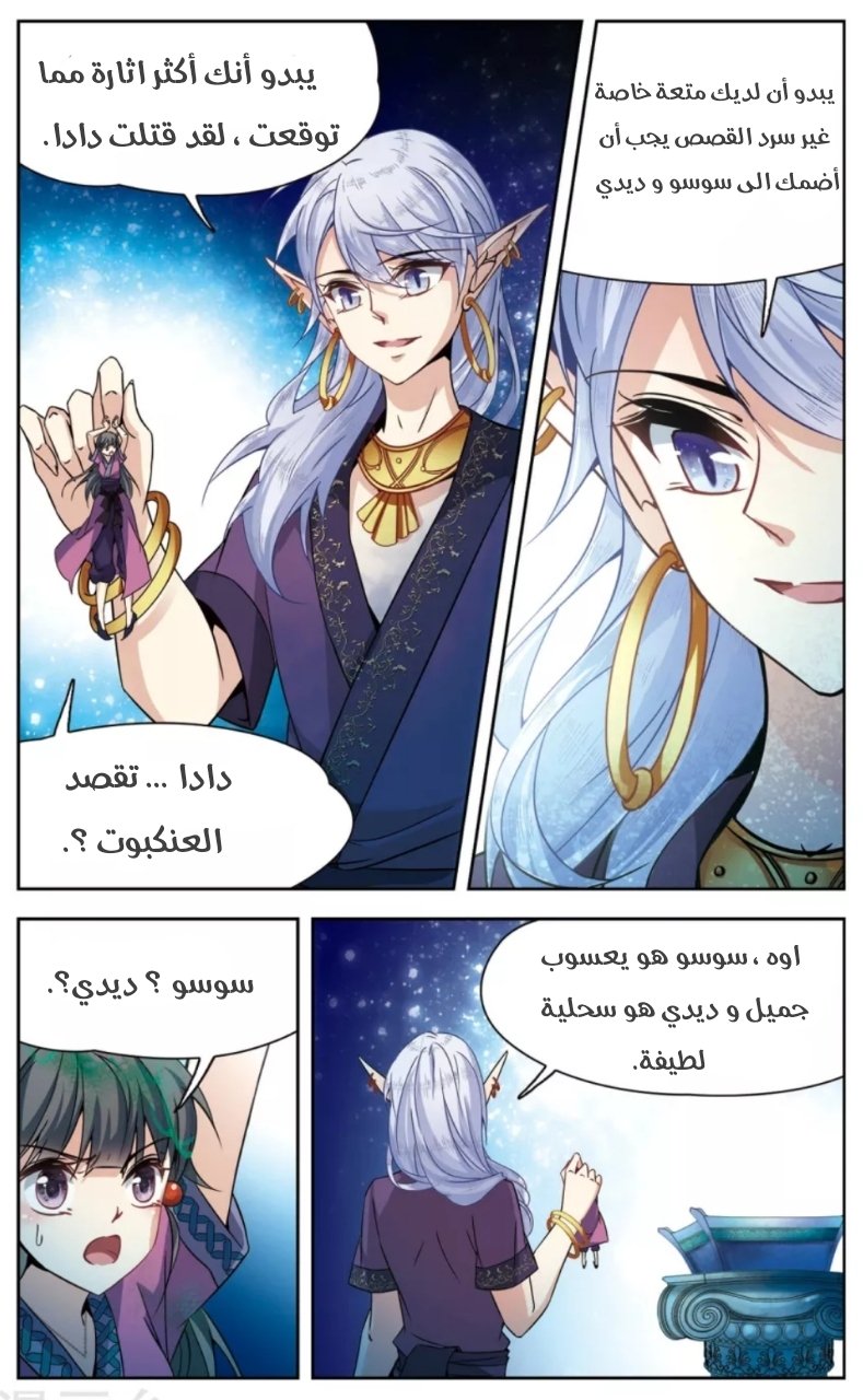 A Journey to The Past: Chapter 158 - Page 23