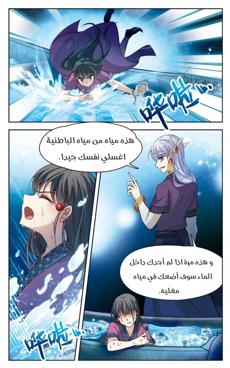 A Journey to The Past: Chapter 158 - Page 25