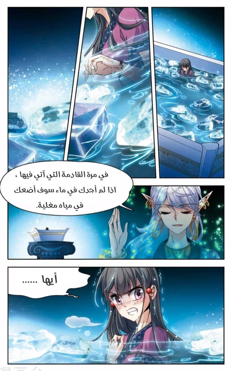 A Journey to The Past: Chapter 159 - Page 2