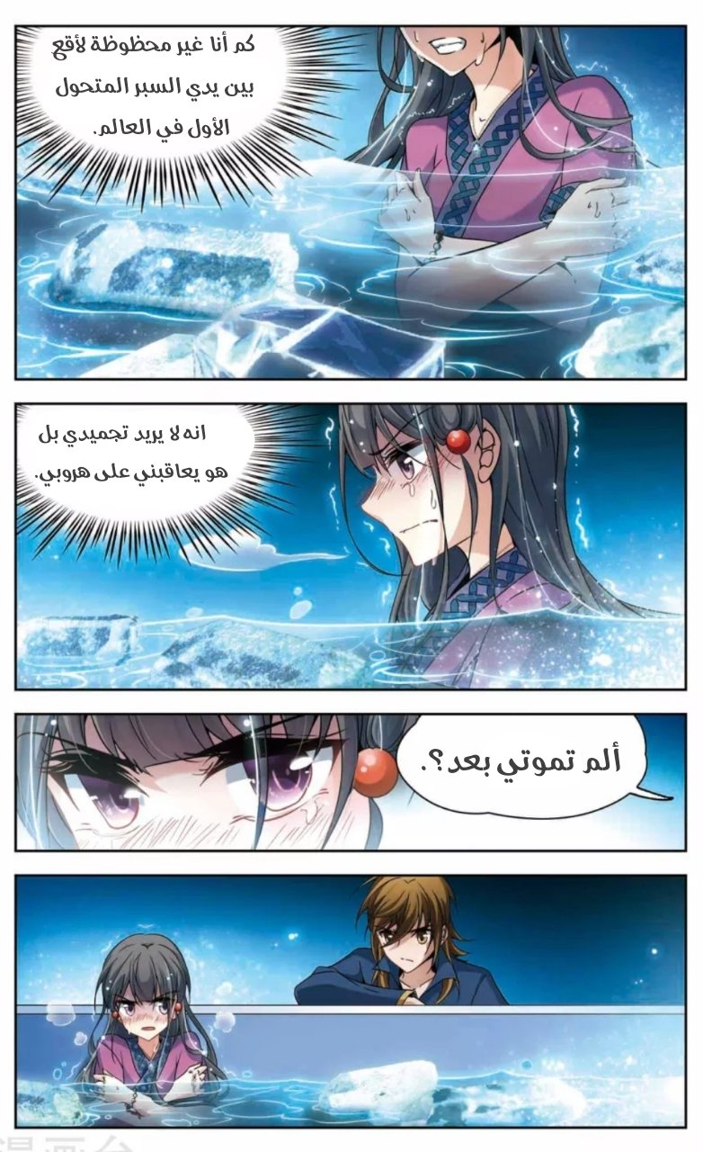 A Journey to The Past: Chapter 159 - Page 3