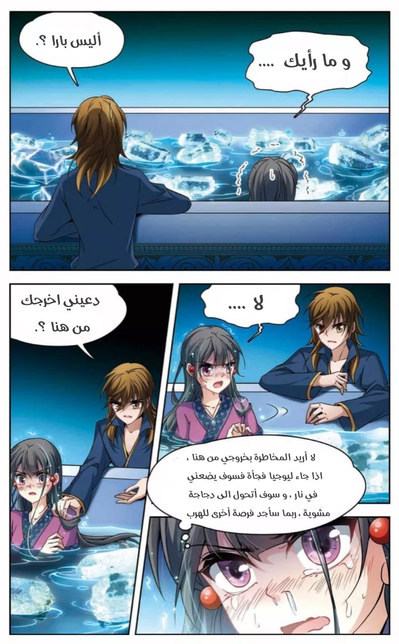 A Journey to The Past: Chapter 159 - Page 4