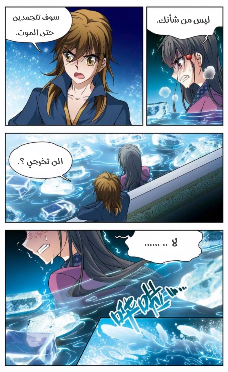 A Journey to The Past: Chapter 159 - Page 5