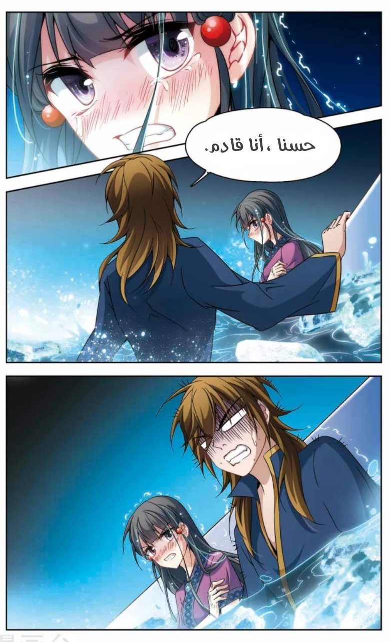 A Journey to The Past: Chapter 159 - Page 6