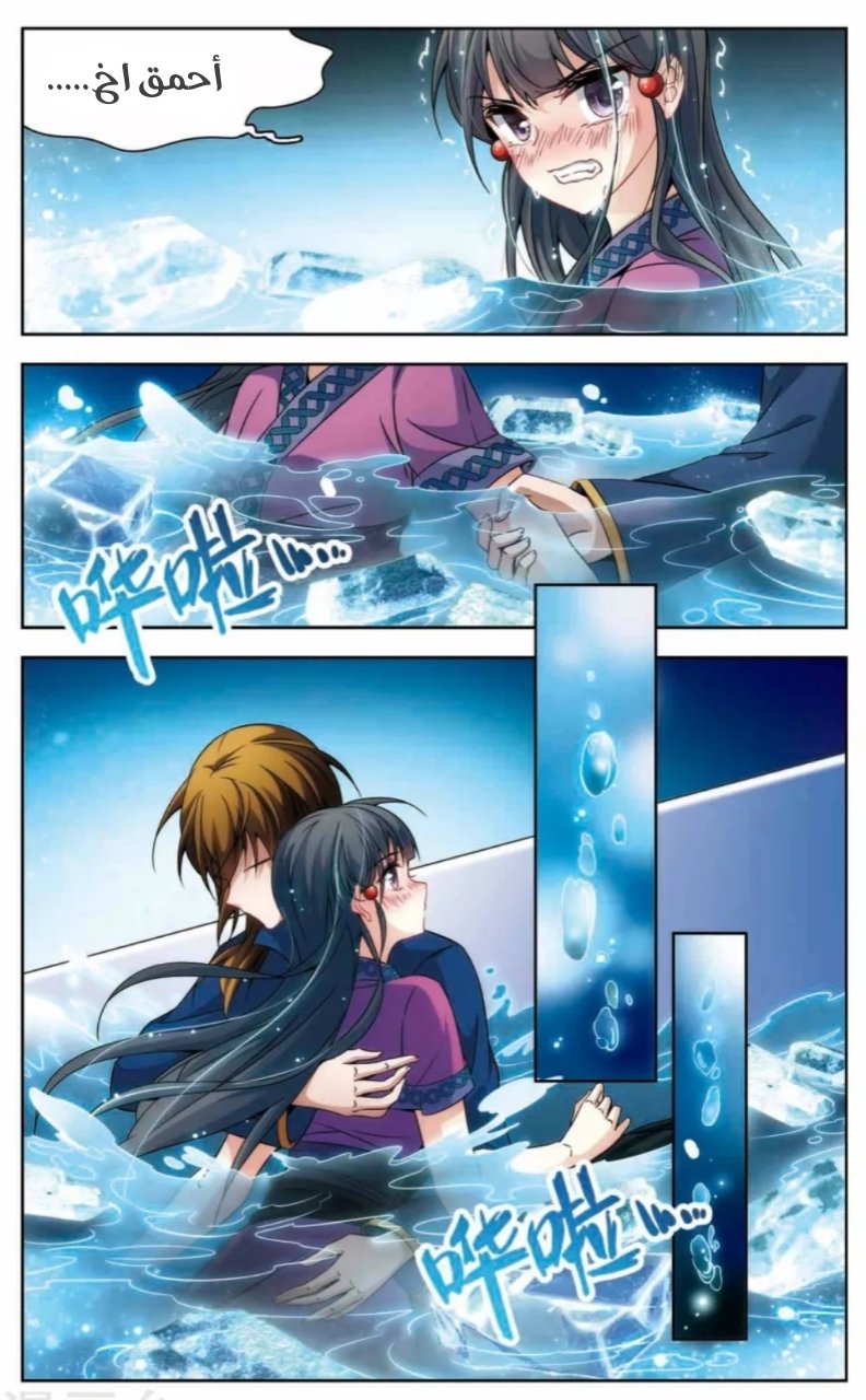 A Journey to The Past: Chapter 159 - Page 7