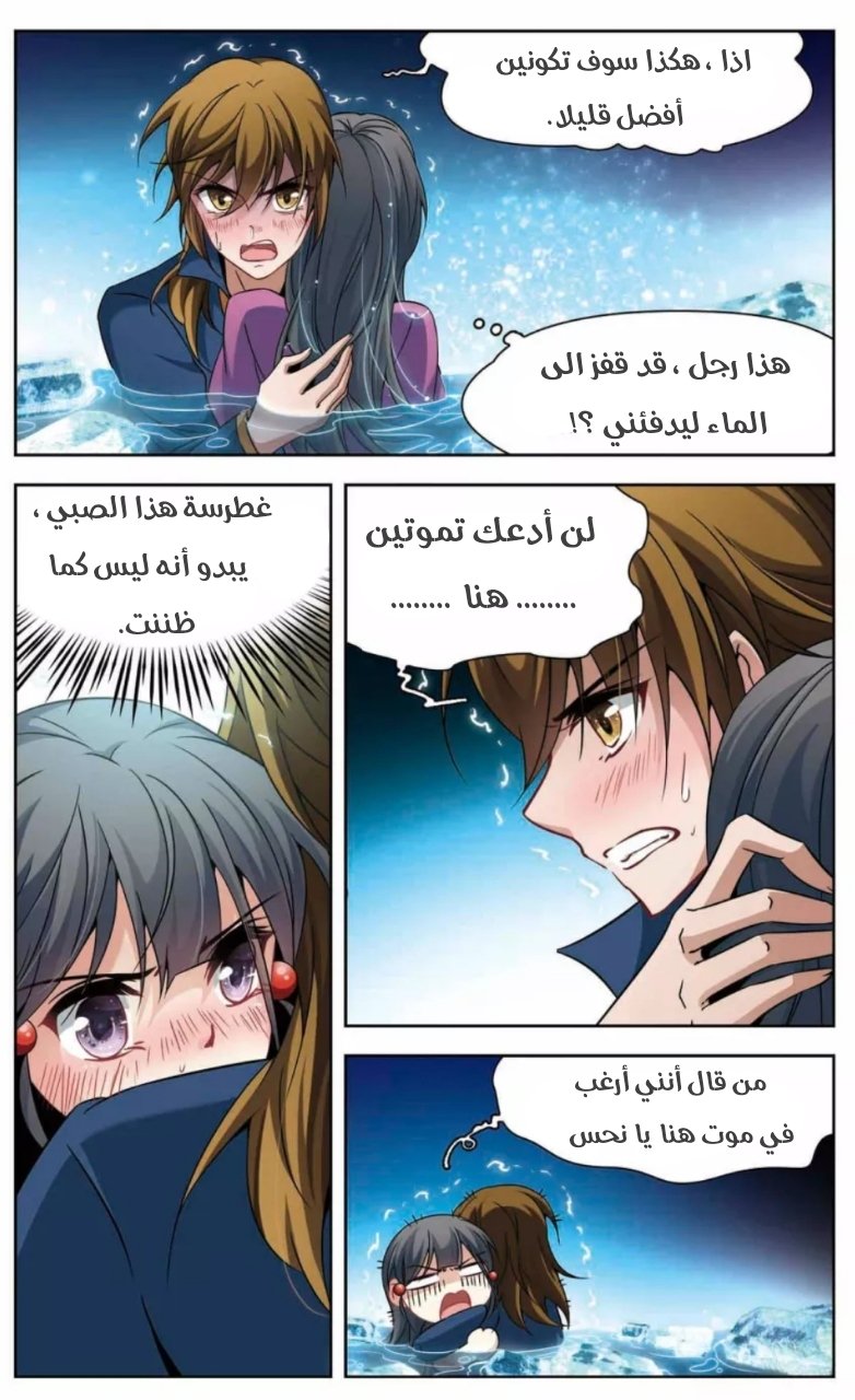 A Journey to The Past: Chapter 159 - Page 9