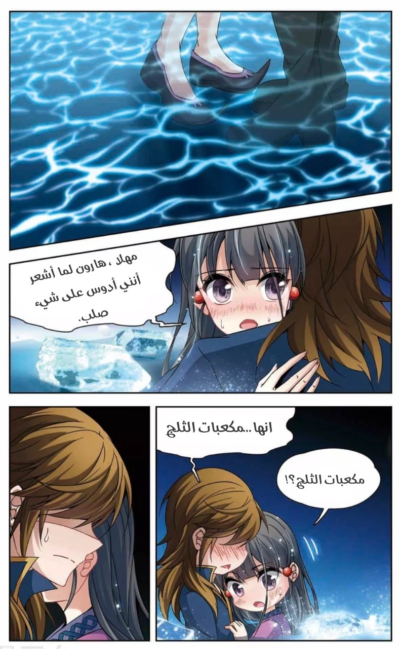 A Journey to The Past: Chapter 159 - Page 10