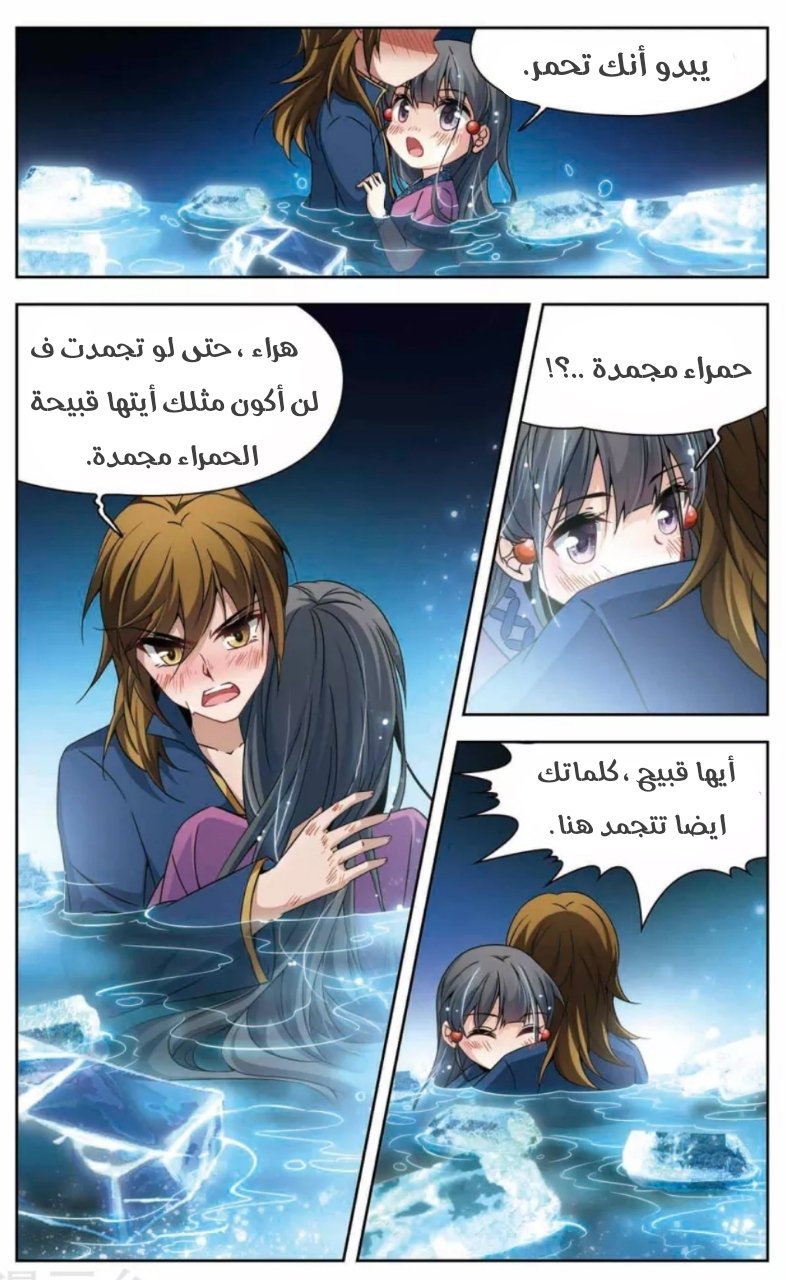 A Journey to The Past: Chapter 159 - Page 11