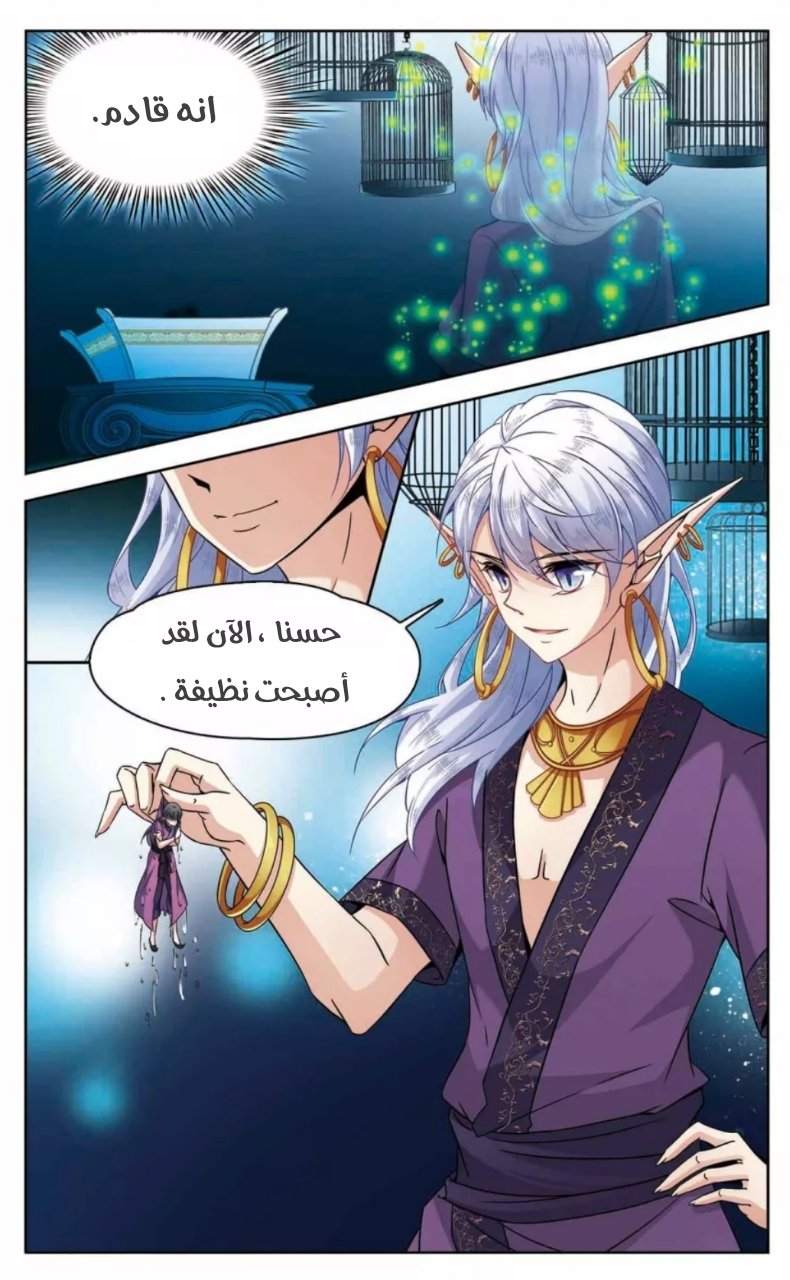 A Journey to The Past: Chapter 159 - Page 12