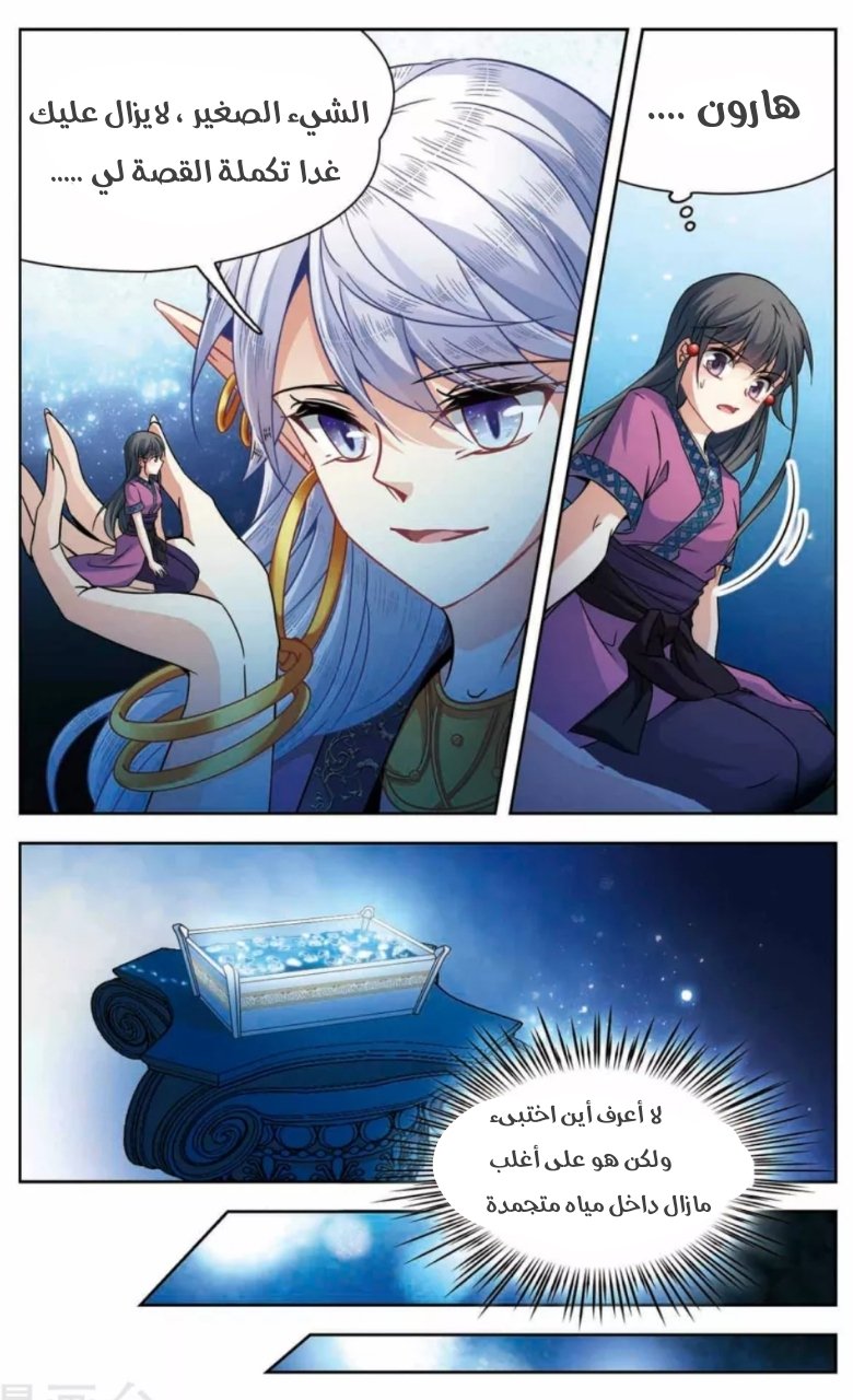 A Journey to The Past: Chapter 159 - Page 14