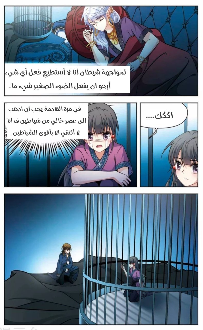 A Journey to The Past: Chapter 159 - Page 15