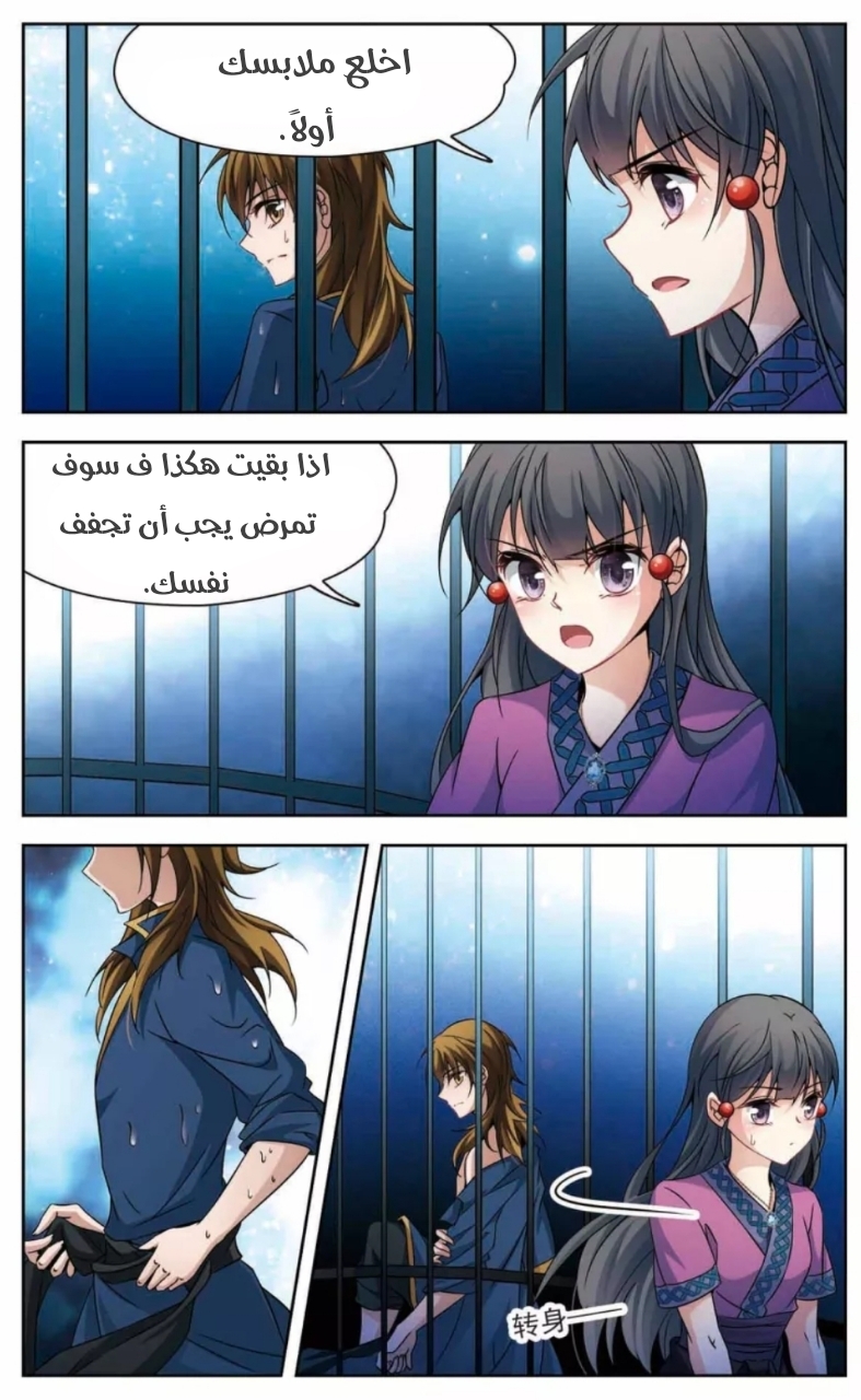 A Journey to The Past: Chapter 159 - Page 17