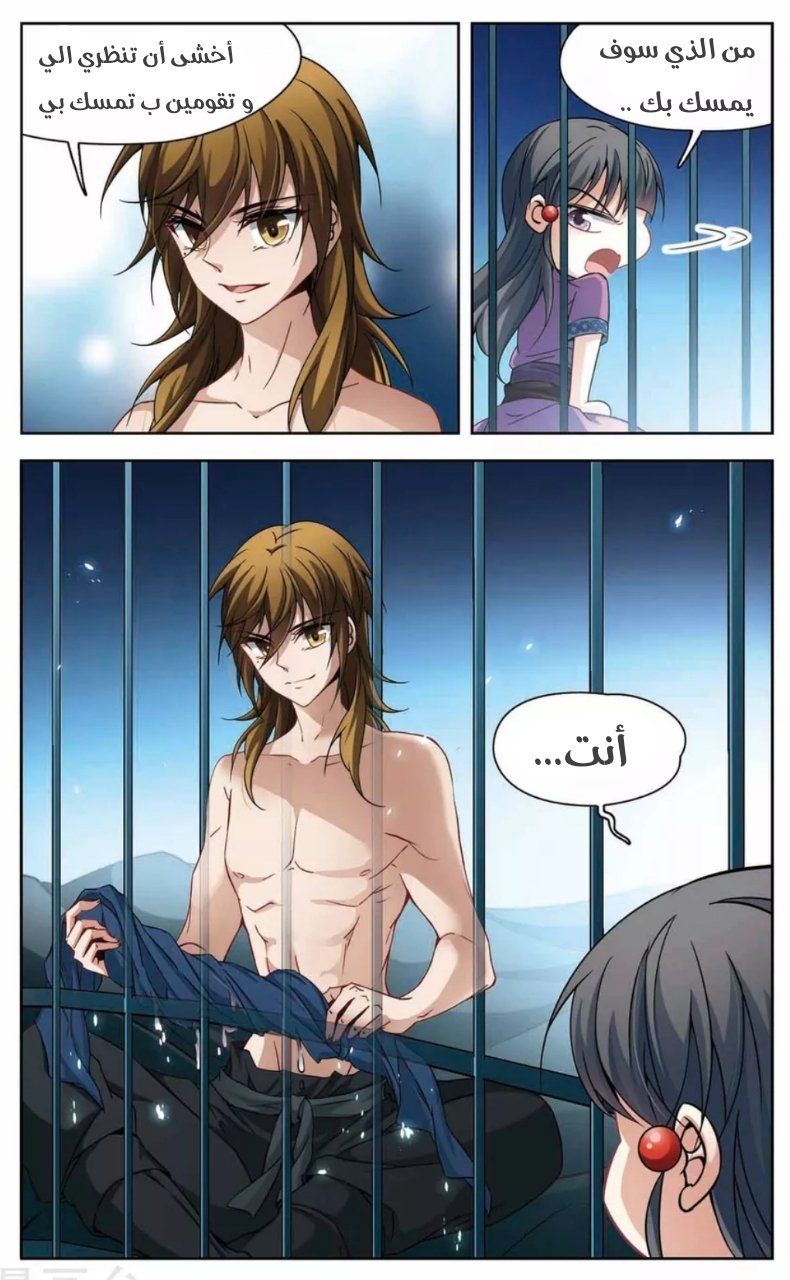 A Journey to The Past: Chapter 159 - Page 18