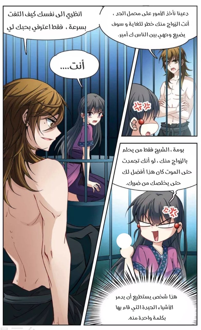 A Journey to The Past: Chapter 159 - Page 19