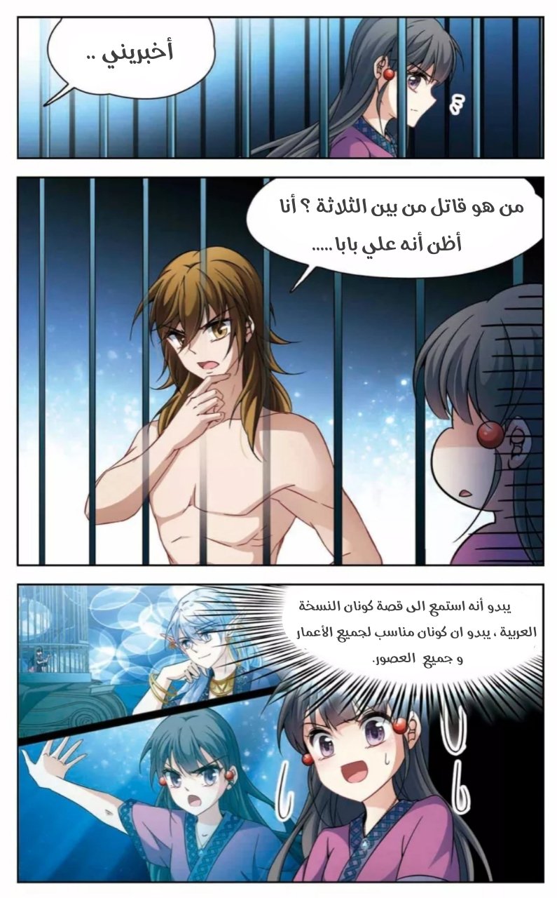 A Journey to The Past: Chapter 159 - Page 20