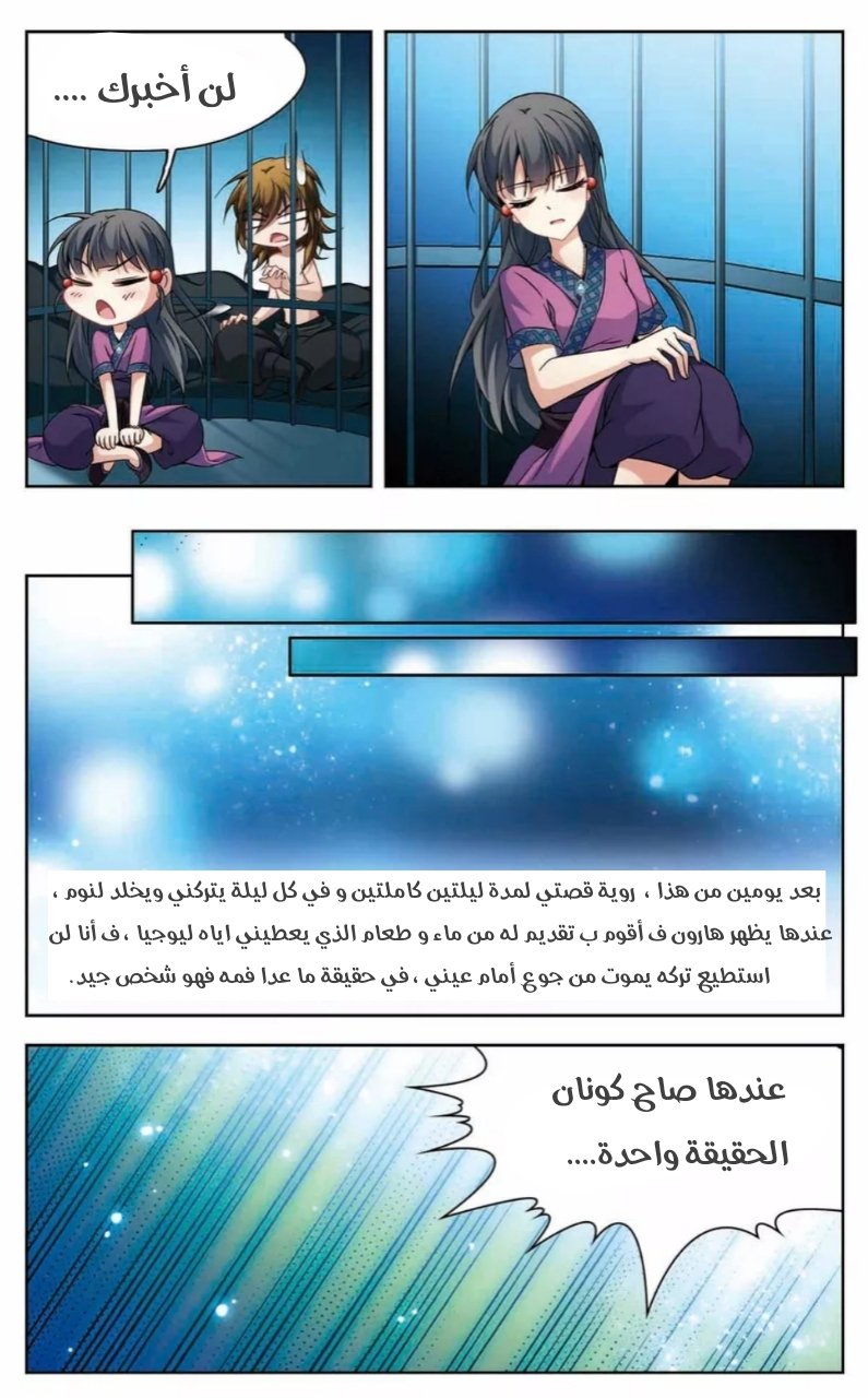 A Journey to The Past: Chapter 159 - Page 21