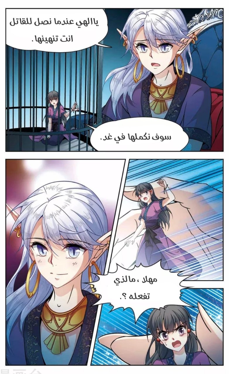 A Journey to The Past: Chapter 159 - Page 22