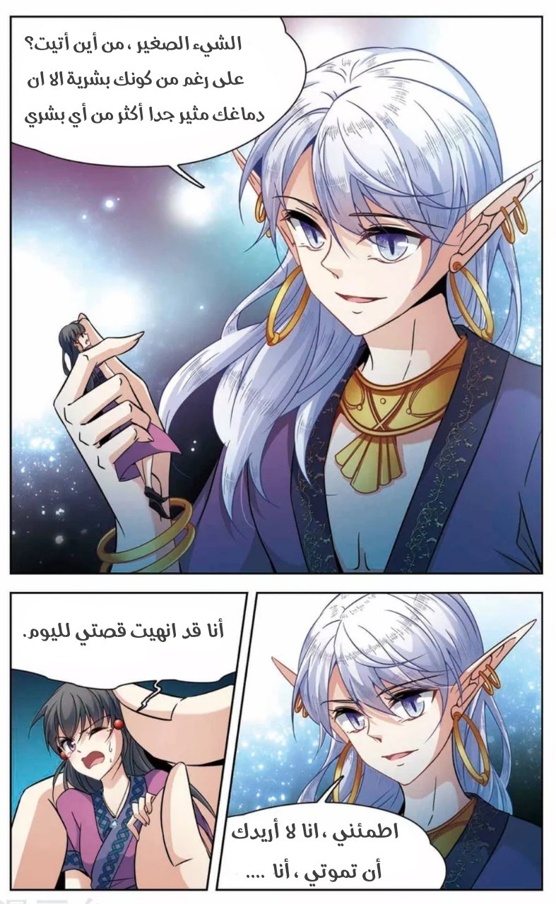 A Journey to The Past: Chapter 159 - Page 23