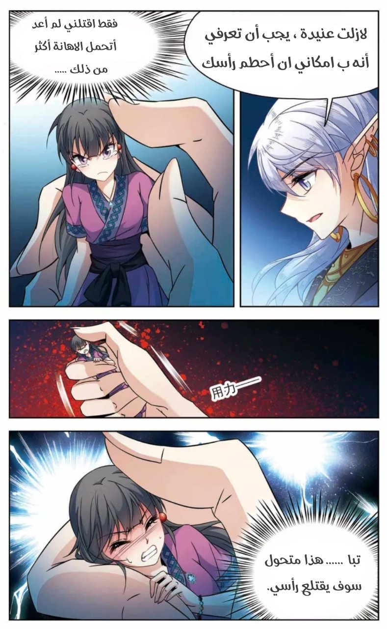 A Journey to The Past: Chapter 159 - Page 24