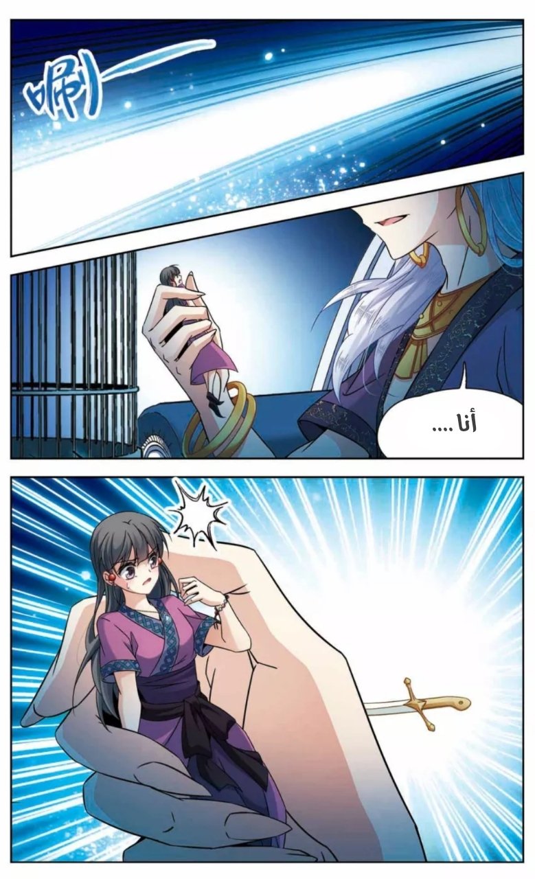 A Journey to The Past: Chapter 159 - Page 25