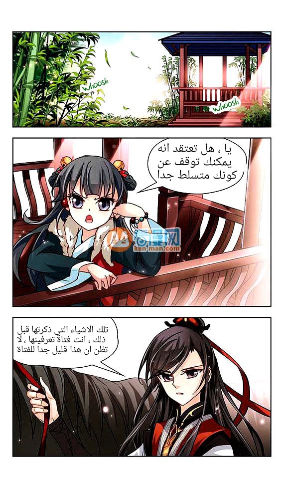 A Journey to The Past: Chapter 16 - Page 2