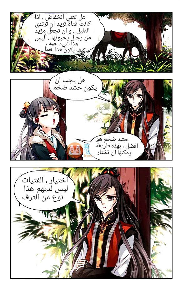 A Journey to The Past: Chapter 16 - Page 3