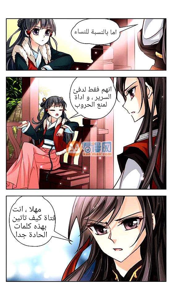 A Journey to The Past: Chapter 16 - Page 6