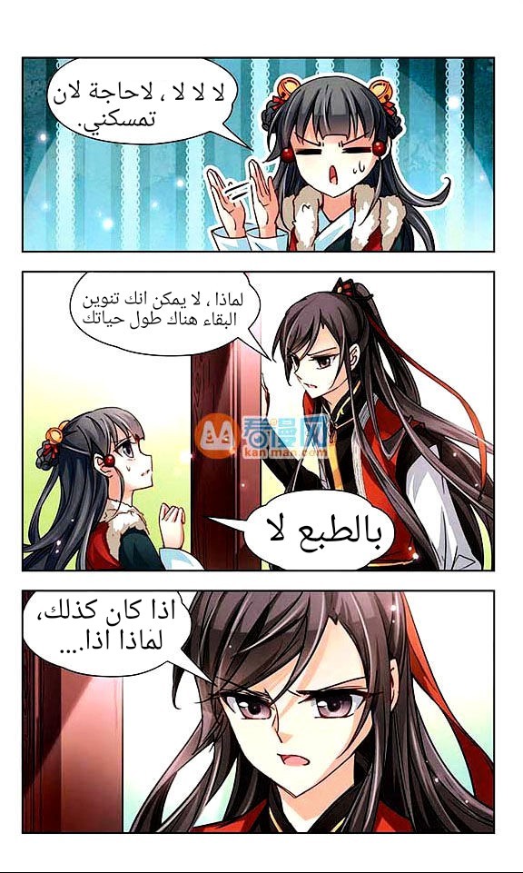 A Journey to The Past: Chapter 16 - Page 10