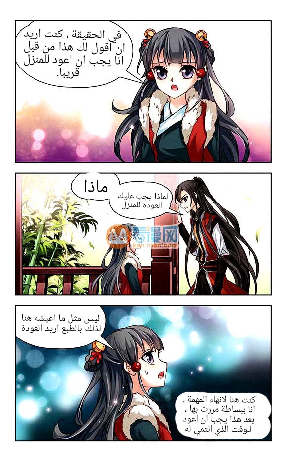 A Journey to The Past: Chapter 16 - Page 11