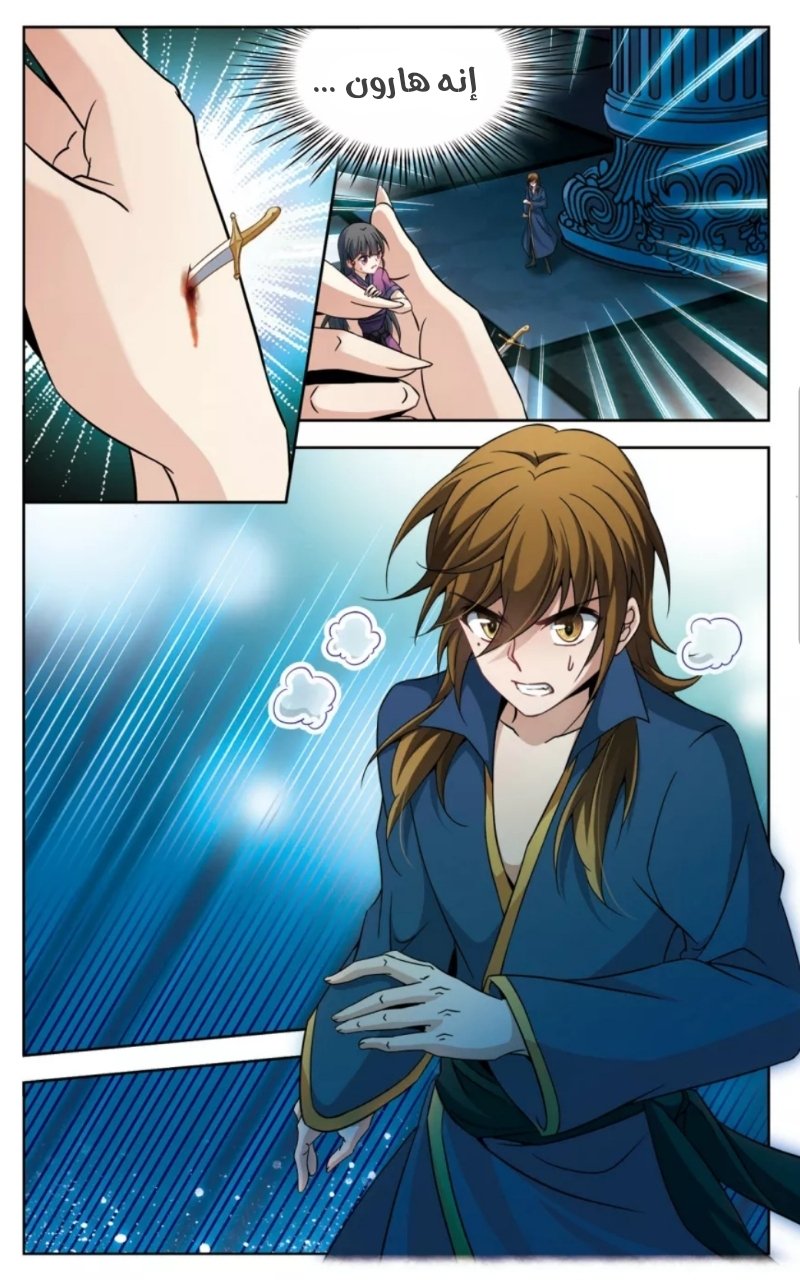 A Journey to The Past: Chapter 160 - Page 2