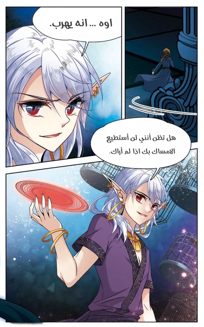 A Journey to The Past: Chapter 160 - Page 3