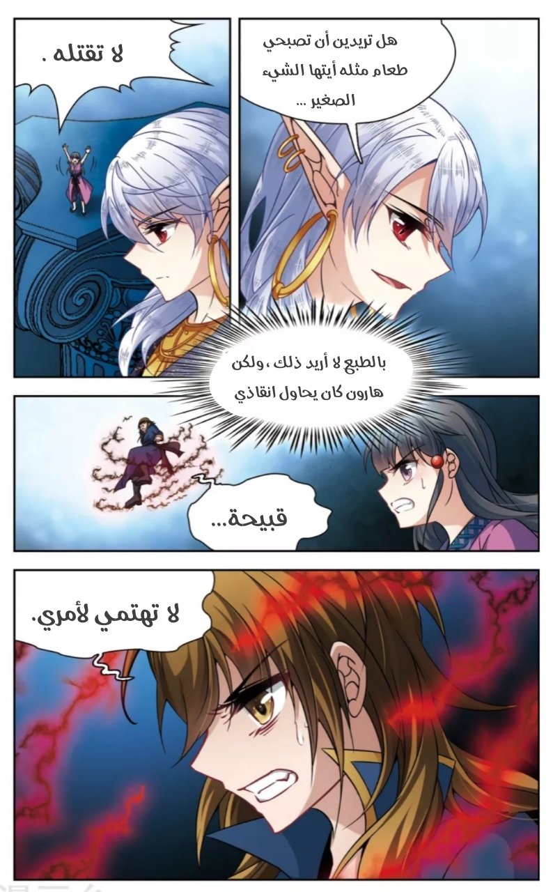 A Journey to The Past: Chapter 160 - Page 5