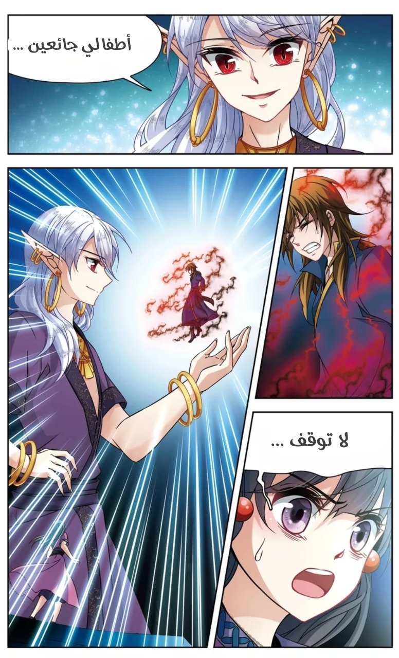 A Journey to The Past: Chapter 160 - Page 6