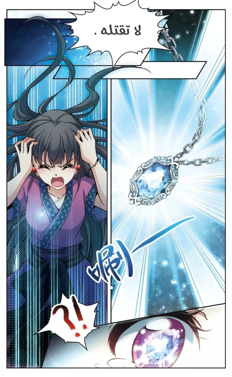 A Journey to The Past: Chapter 160 - Page 7