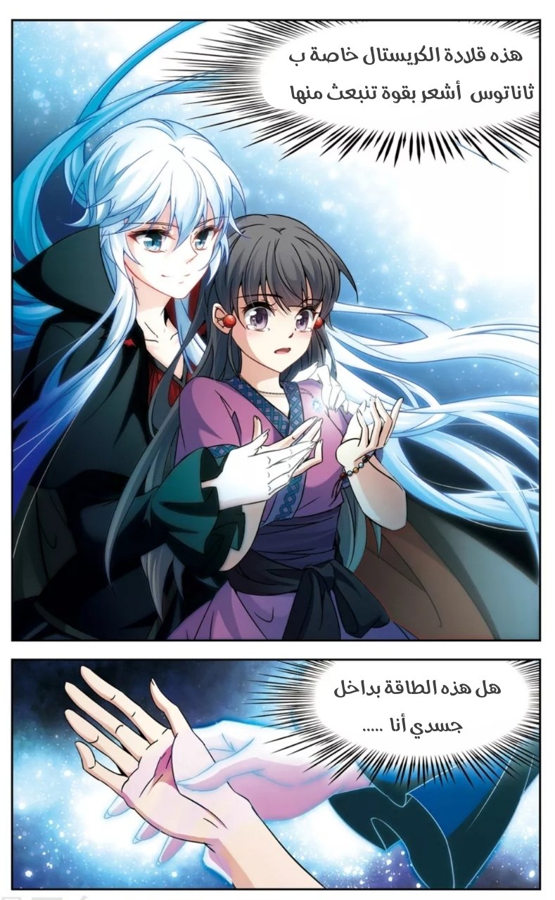 A Journey to The Past: Chapter 160 - Page 8