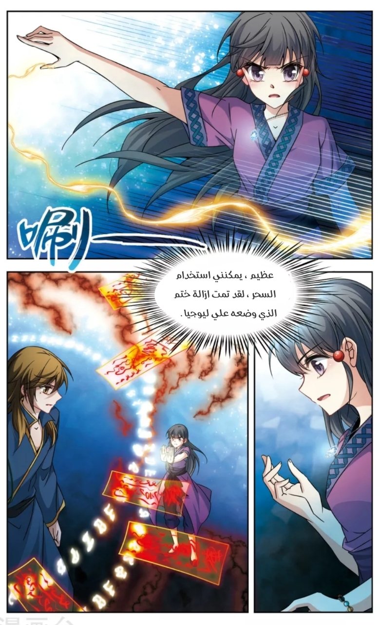 A Journey to The Past: Chapter 160 - Page 9