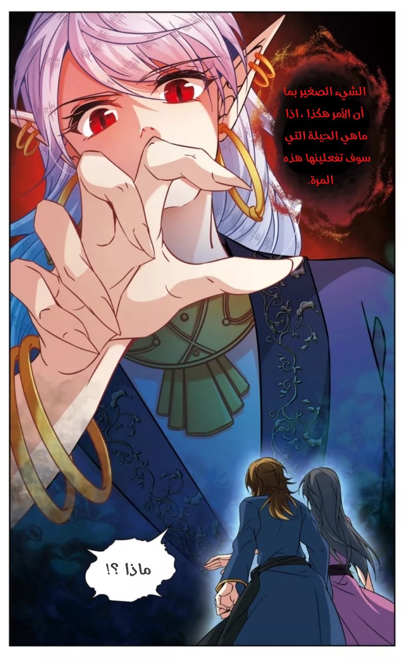 A Journey to The Past: Chapter 160 - Page 11