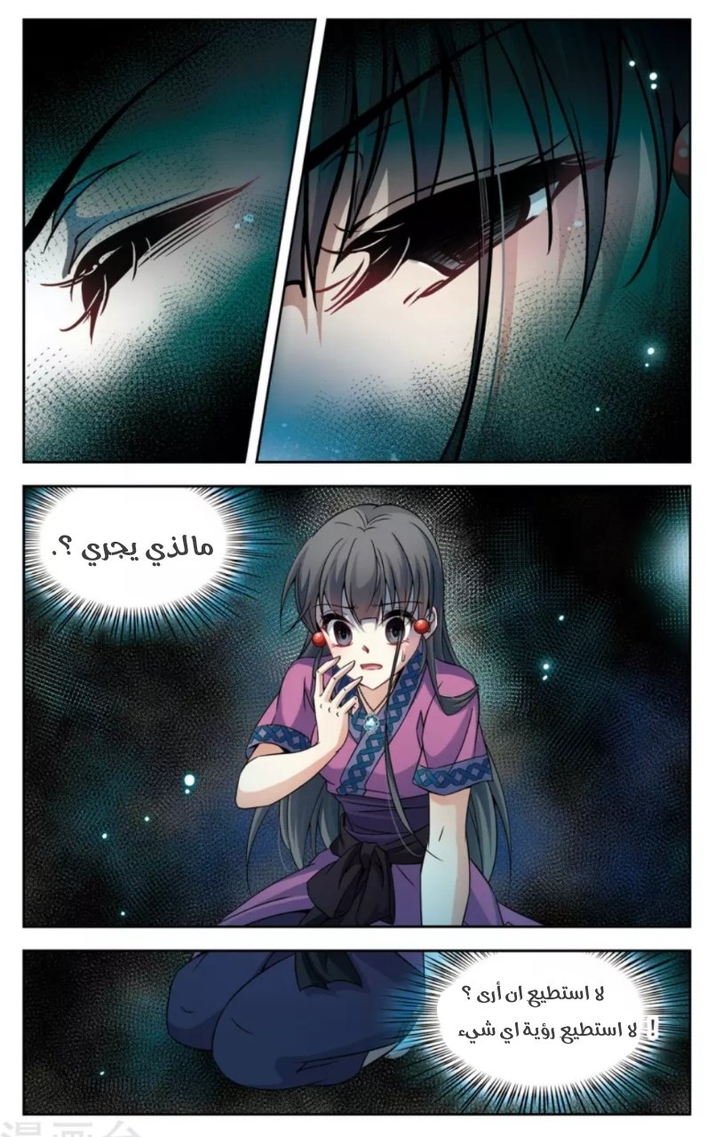 A Journey to The Past: Chapter 160 - Page 13