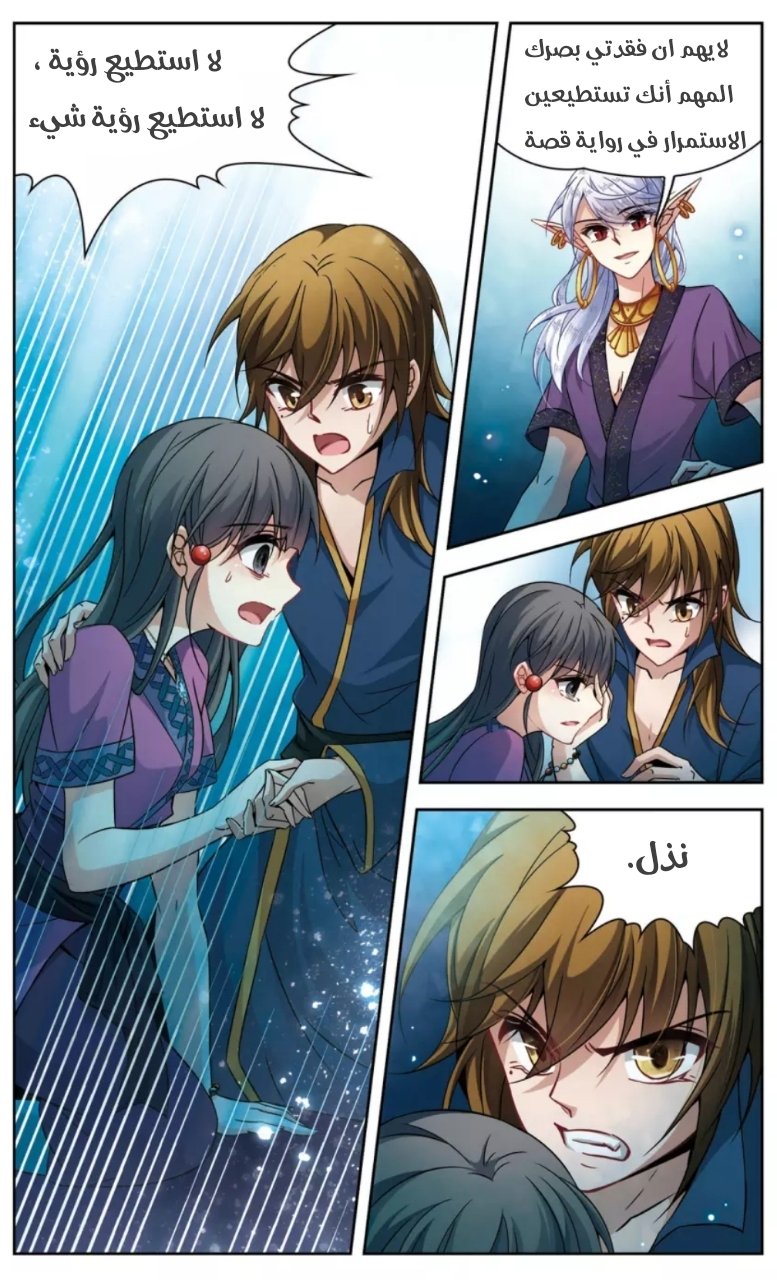 A Journey to The Past: Chapter 160 - Page 14