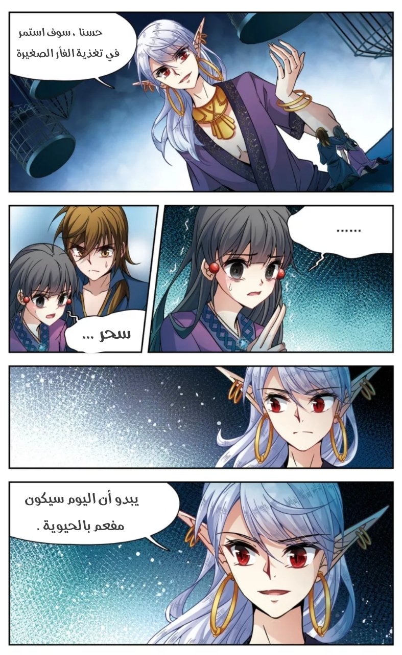 A Journey to The Past: Chapter 160 - Page 15