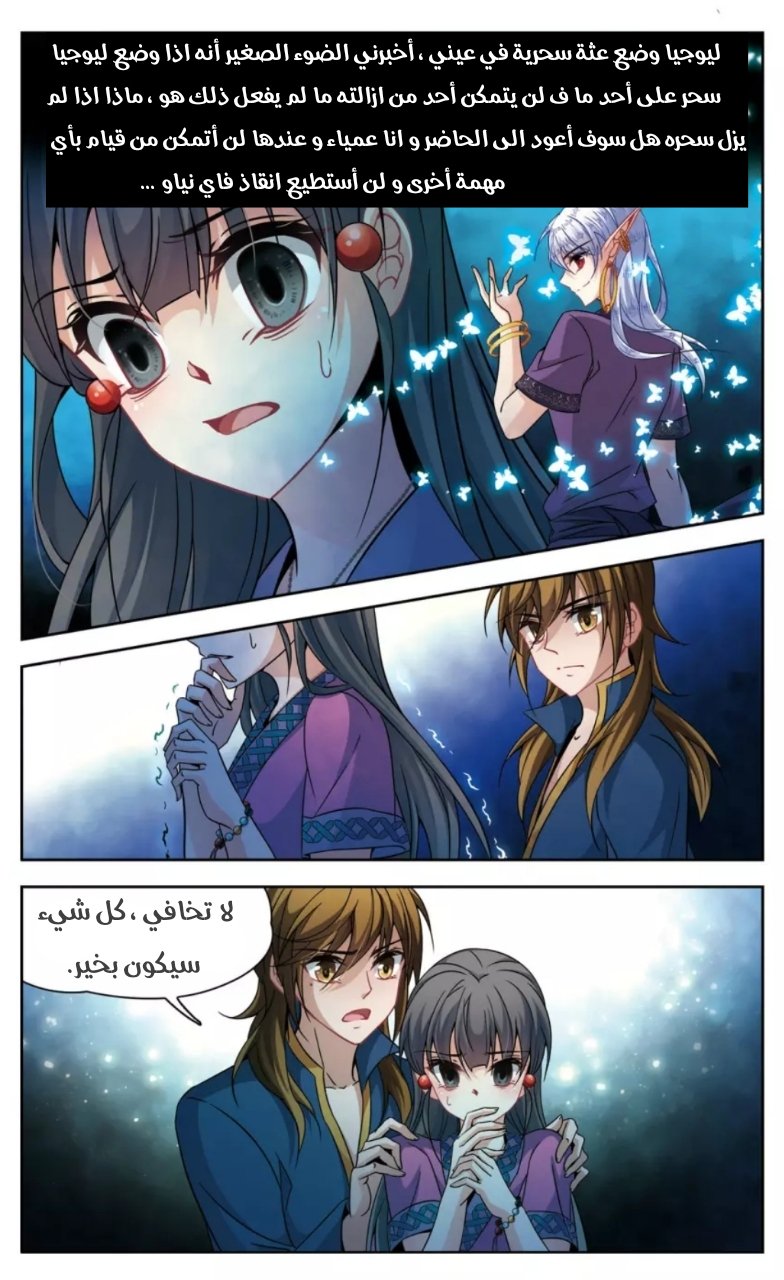 A Journey to The Past: Chapter 160 - Page 18