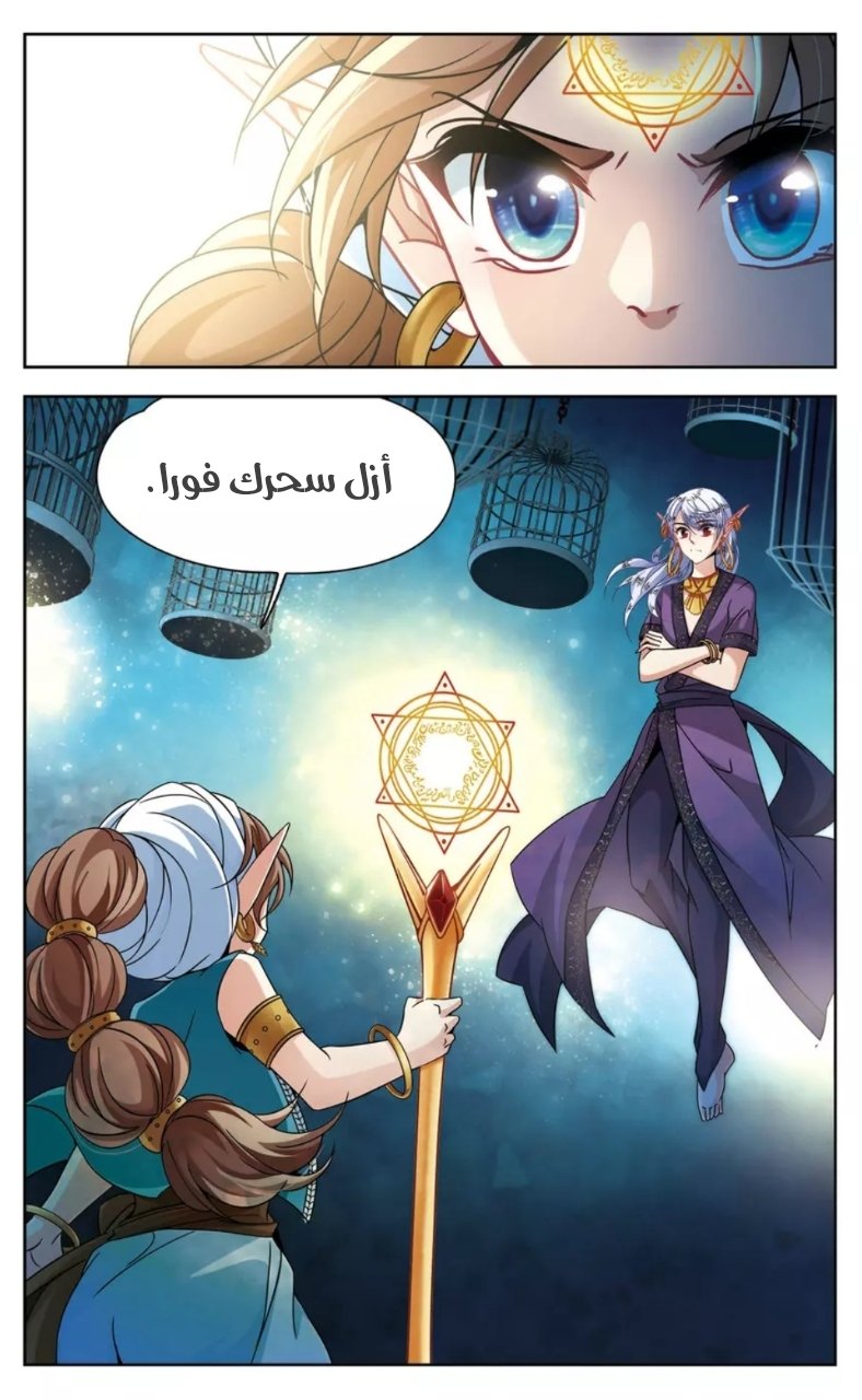 A Journey to The Past: Chapter 160 - Page 19