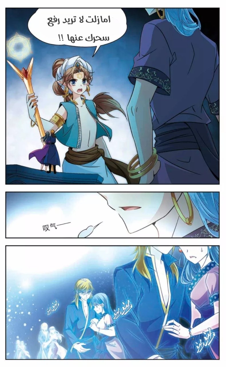 A Journey to The Past: Chapter 161 - Page 5